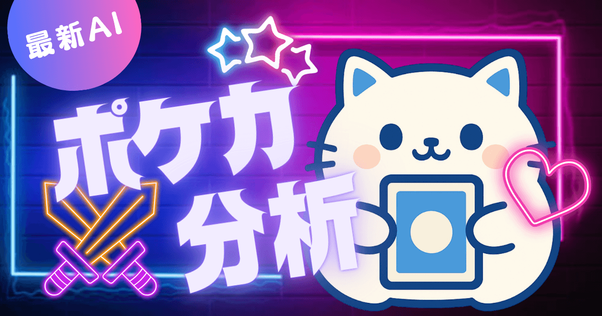 AIpoke -アイポケ-のホームイメージ